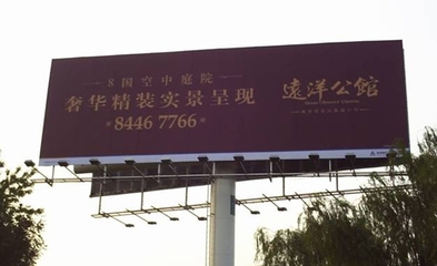 北京廣告噴繪公司 專業(yè)發(fā)布制作廣告服務(wù)全解析