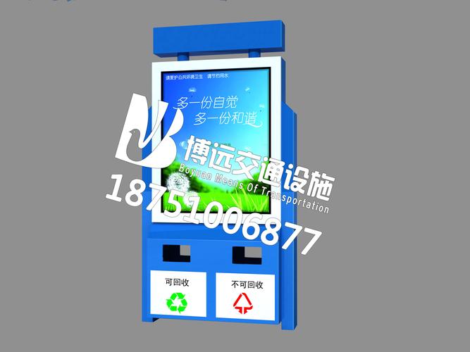 博遠(yuǎn)廣告 匠心打造小區(qū)廣告垃圾箱，廠家直銷開啟品牌傳播新窗口